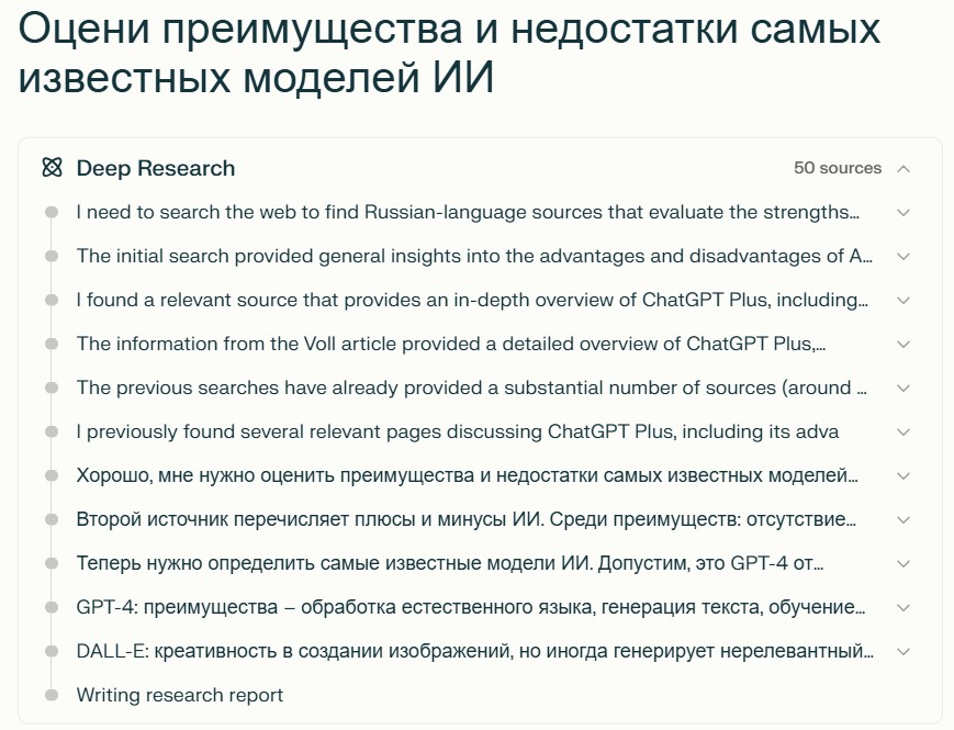 Perplexity выпустил бесплатную модель ИИ для глубоких исследований Perplexity выпустил бесплатную модель ИИ для глубоких исследований