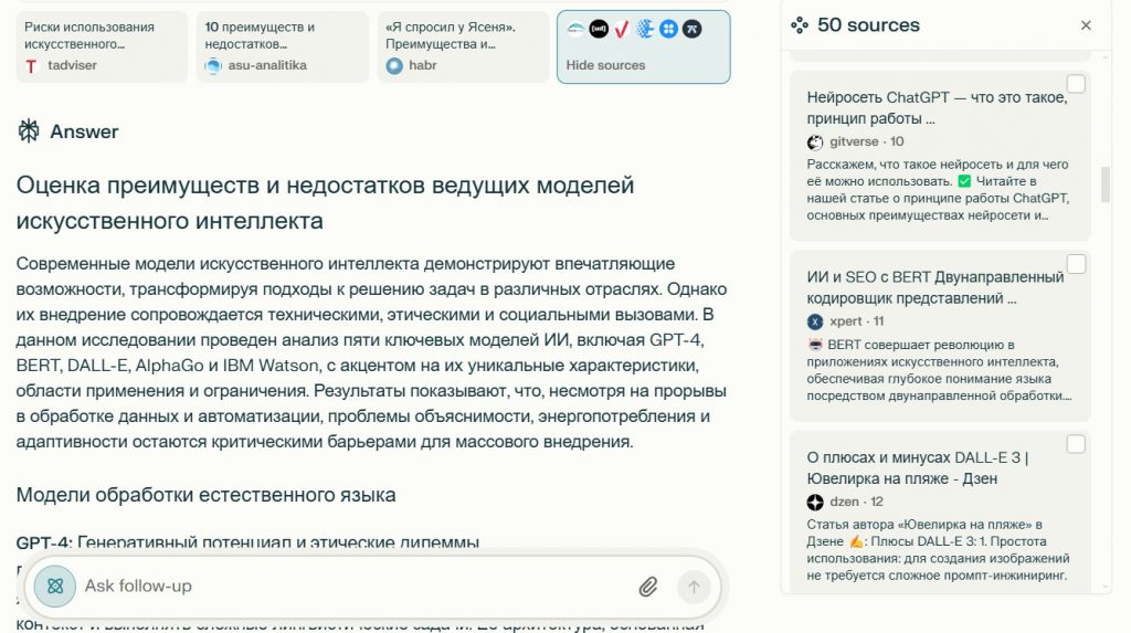 Perplexity выпустил бесплатную модель ИИ для глубоких исследований Perplexity выпустил бесплатную модель ИИ для глубоких исследований