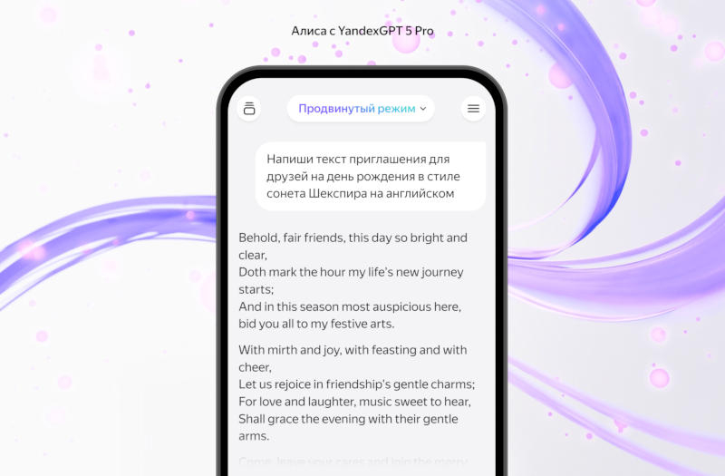 «Яндекс» представил YandexGPT 5 Pro: что умеет обновленная нейросеть «Яндекс» представил YandexGPT 5 Pro: что умеет обновленная нейросеть