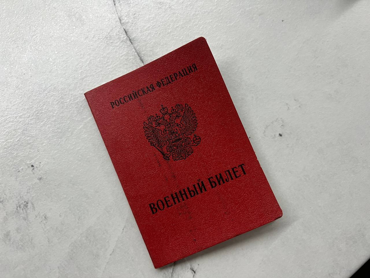 В Смоленске двух человек лишили гражданства РФ из-за отсутствия воинского учета В Смоленске двух человек лишили гражданства РФ из-за отсутствия воинского учета