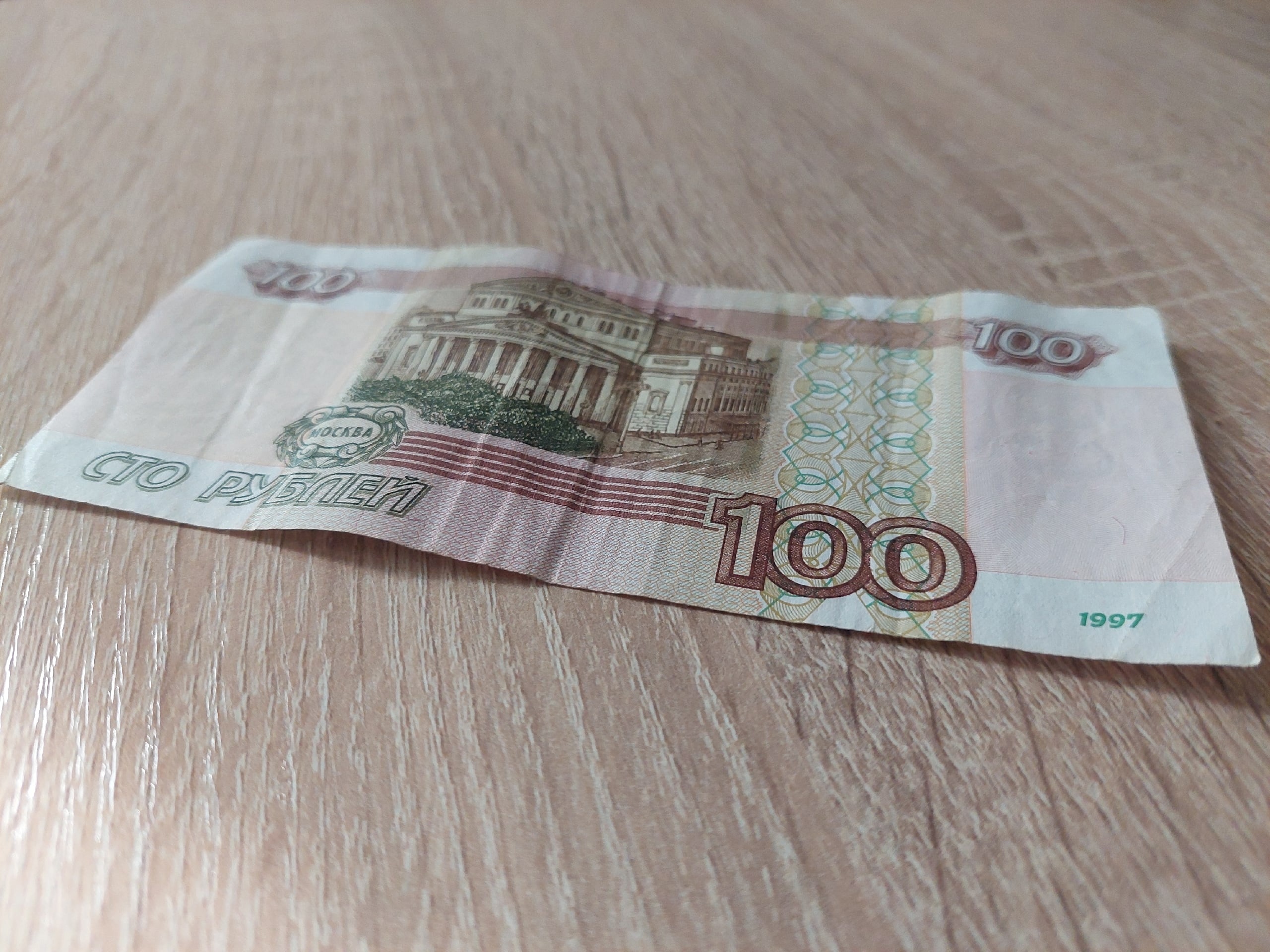 200-рублевую купюру продают за миллионы из-за смены рисунка