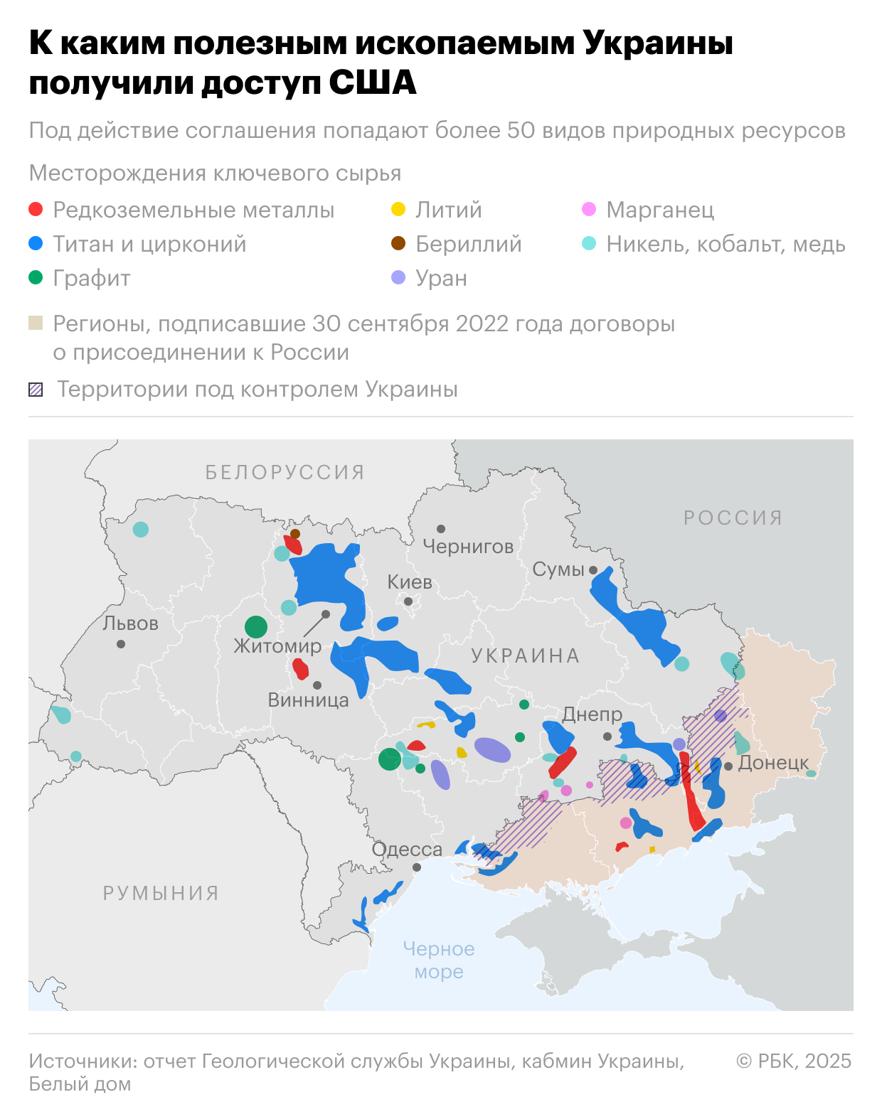 К каким полезным ископаемым Украины получили доступ США — карта К каким полезным ископаемым Украины получили доступ США — карта