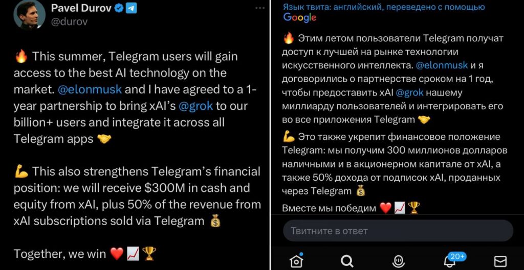 Илон Маск и Павел Дуров публично спорят из-за соглашения между Telegram и Grok Илон Маск и Павел Дуров публично спорят из-за соглашения между Telegram и Grok