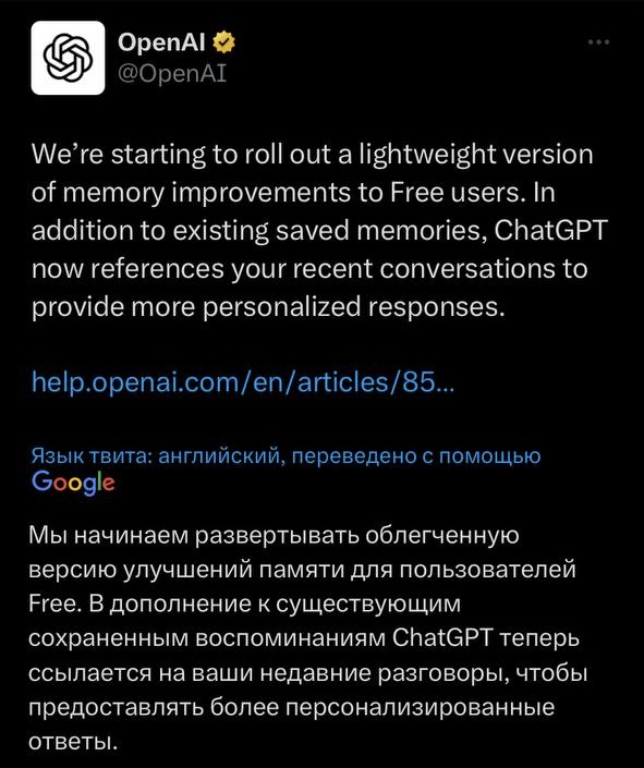 Бесплатные пользователи ChatGPT получат одну из премиальных функций чат-бота: как это работает Бесплатные пользователи ChatGPT получат одну из премиальных функций чат-бота: как это работает