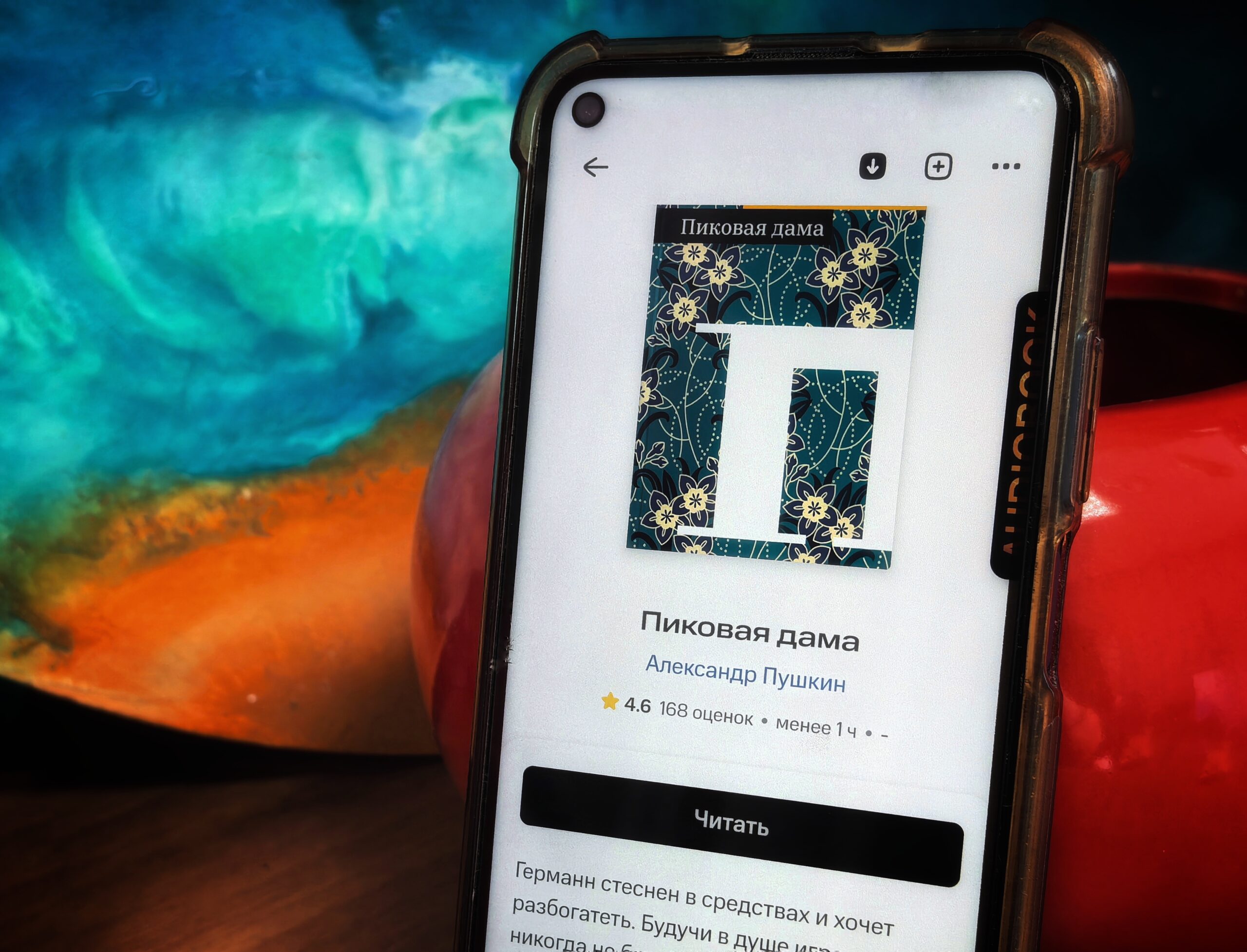 «Евгений Онегин» стал самым популярным произведением Пушкина у жителей Смоленского региона