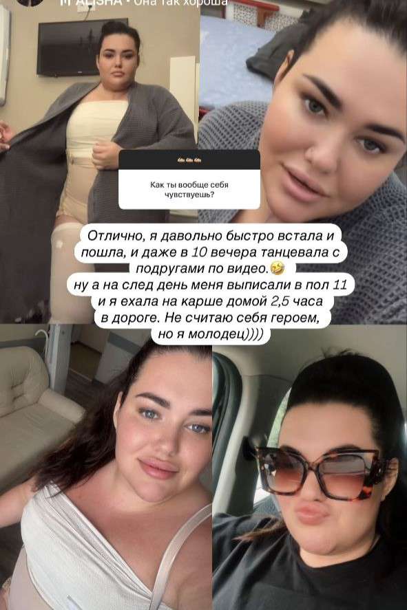 «Не считаю себя героем»: дочь Пригожина показала тело после пластической операции «Не считаю себя героем»: дочь Пригожина показала тело после пластической операции