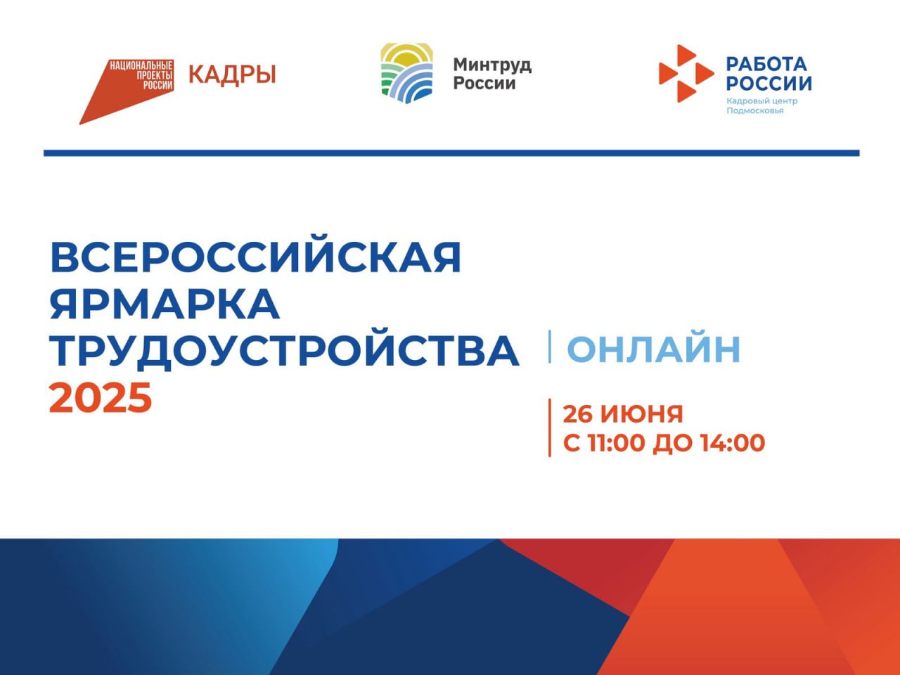 Жители Смоленской области смогут получить работу в Подмосковье и договориться о переезде, не выходя из дома Жители Смоленской области смогут получить работу в Подмосковье и договориться о переезде, не выходя из дома